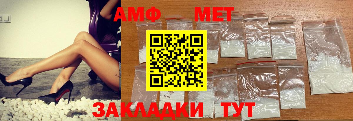 Балашиха  АМФ  АМФЕТАМИН  Амфетамин Premium  Вход с VPN 