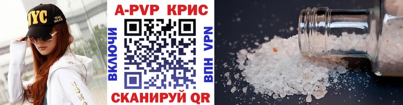A PVP Соль  shop как зайти  Балашиха 