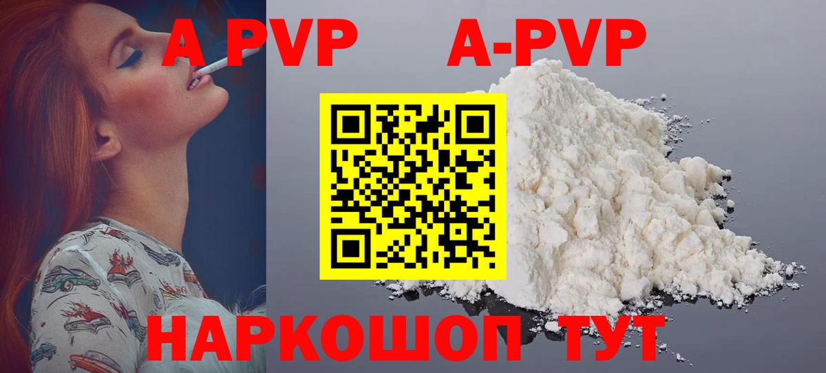 Alpha-PVP СК  Альфа ПВП Соль  Балашиха  Вход с VPN  Alpha PVP  цены   Alfa_PVP СК 