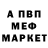 АМФЕТАМИН 97% mush room