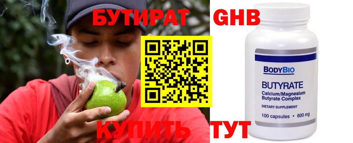 Балашиха  Бутират вода  Вход с VPN 