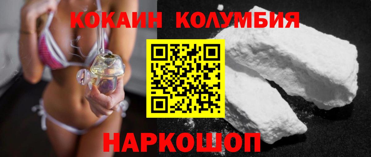 COCAIN Fish Scale  COCAIN 99%  Балашиха  Вход с VPN 
