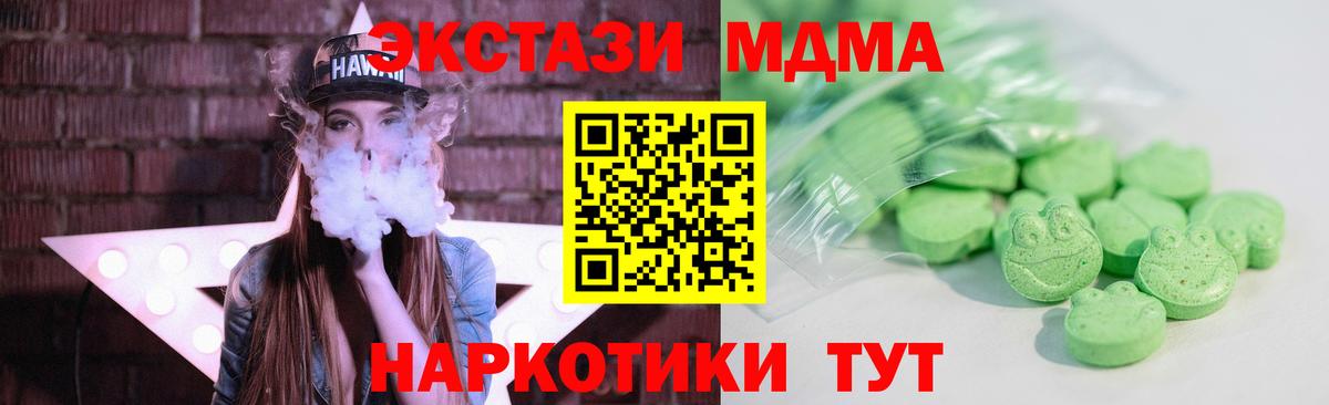 ЭКСТАЗИ круглые  ЭКСТАЗИ  Вход с VPN  Балашиха  ЭКСТАЗИ 250 мг 