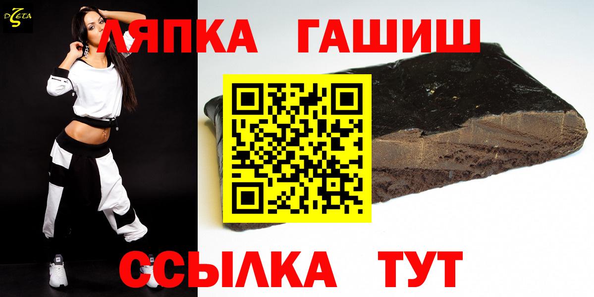 ГАШИШ hashish  Гашиш убойный  ГАШ  Вход с VPN  Балашиха 