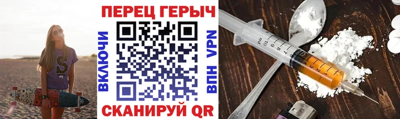 ГЕРОИН VHQ где найти Балашиха