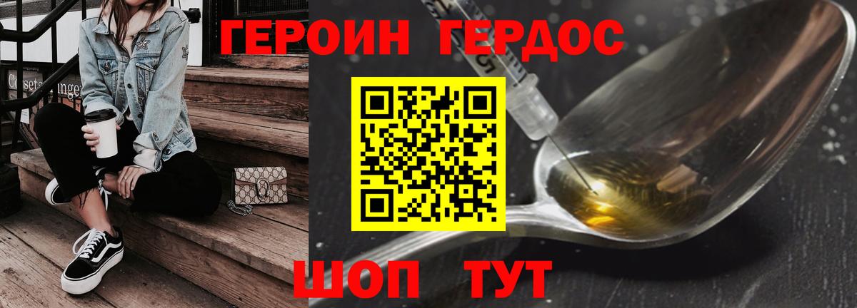 ГЕРОИН гречка  Вход с VPN  Балашиха 