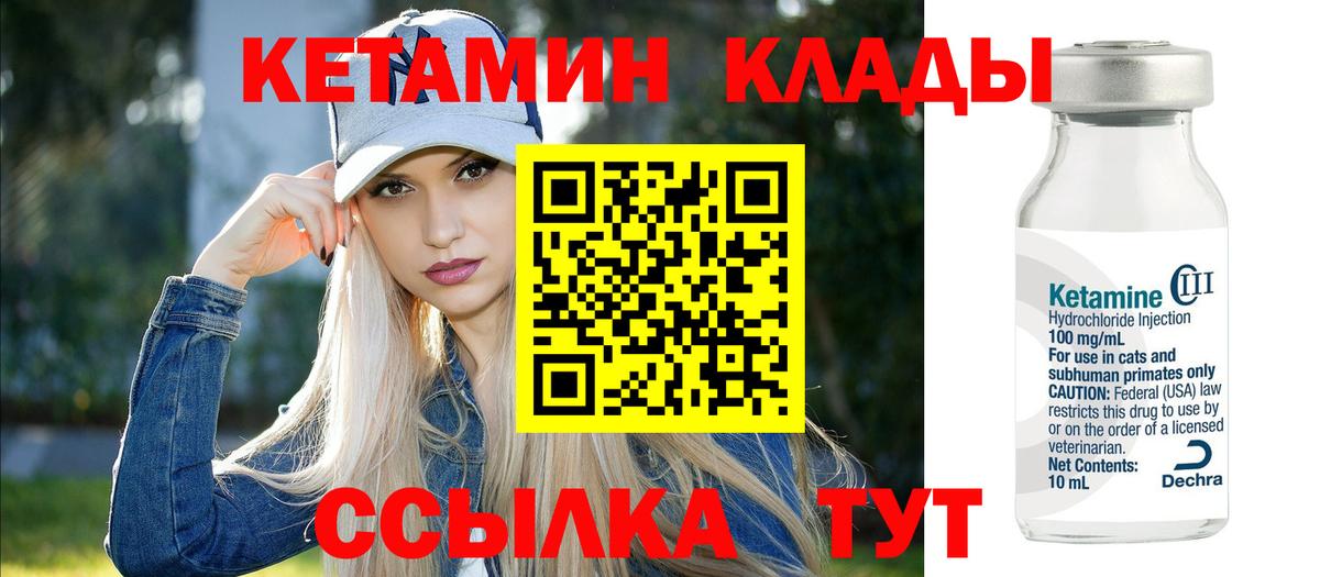 Балашиха  Кетамин ketamine  Вход с VPN 