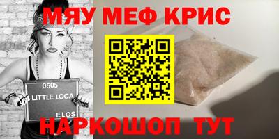 мефедрон VHQ Чебоксары
