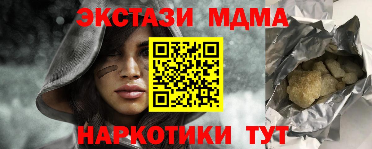 Балашиха  МДМА кристаллы  Вход с VPN  МДМА  MDMA crystal 