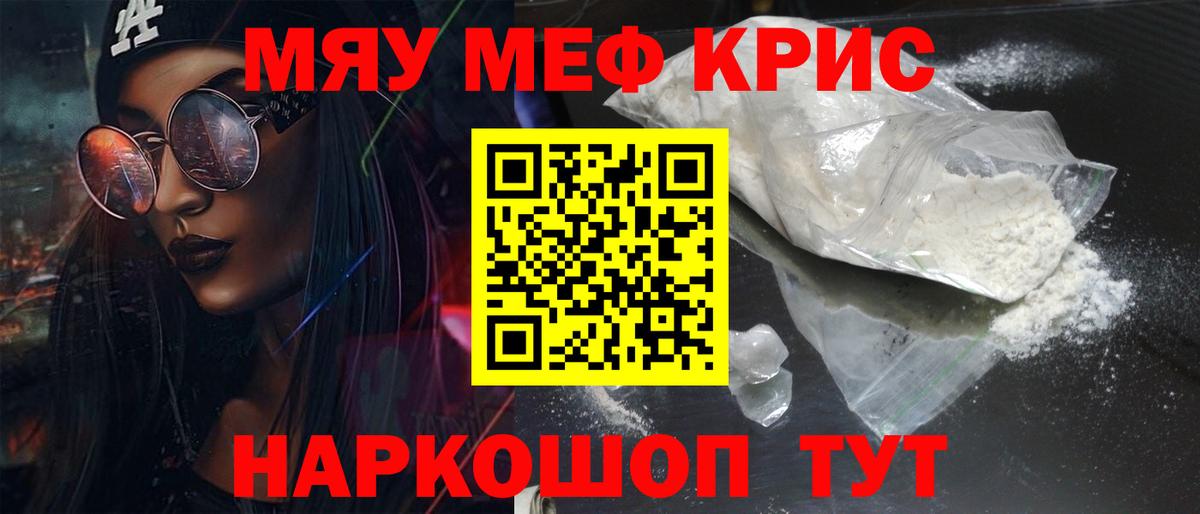 Балашиха  МЕФ кристаллы  МЕФ  Вход с VPN  МЕФ 