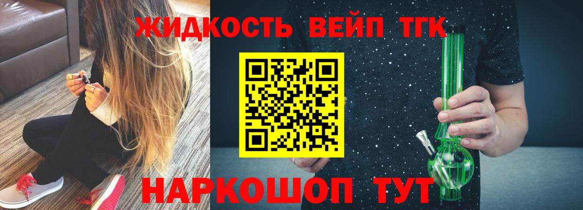 Балашиха  где купить наркоту  Дистиллят ТГК вейп с тгк  Вход с VPN  ТГК гашишное масло 
