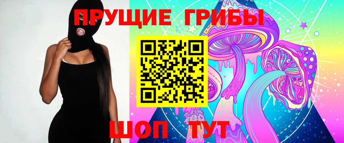 Балашиха  Псилоцибиновые грибы MAGIC MUSHROOMS  Галлюциногенные грибы MAGIC MUSHROOMS  Вход с VPN 