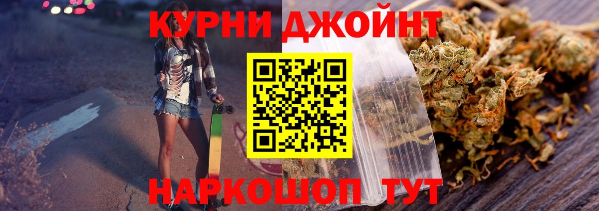 Балашиха  МАРИХУАНА THC 21%  Бошки Шишки VHQ  Вход с VPN  Каннабис гибрид 